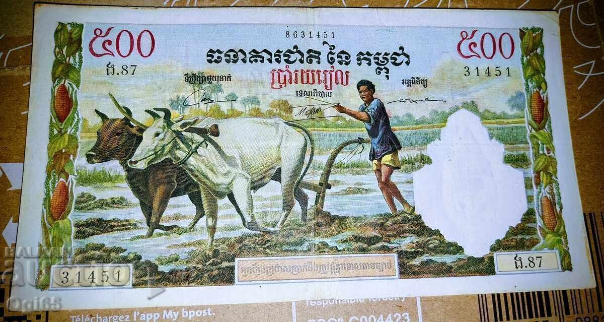 Licitație Veche bancnotă rară din Cambodgia 500 Riels 1956