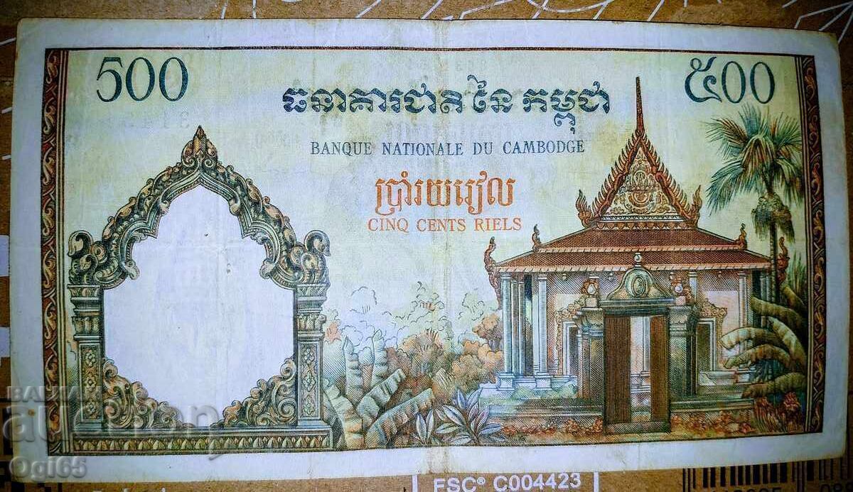 Livrarea Veche bancnotă rară din Cambodgia 500 Riels 1956