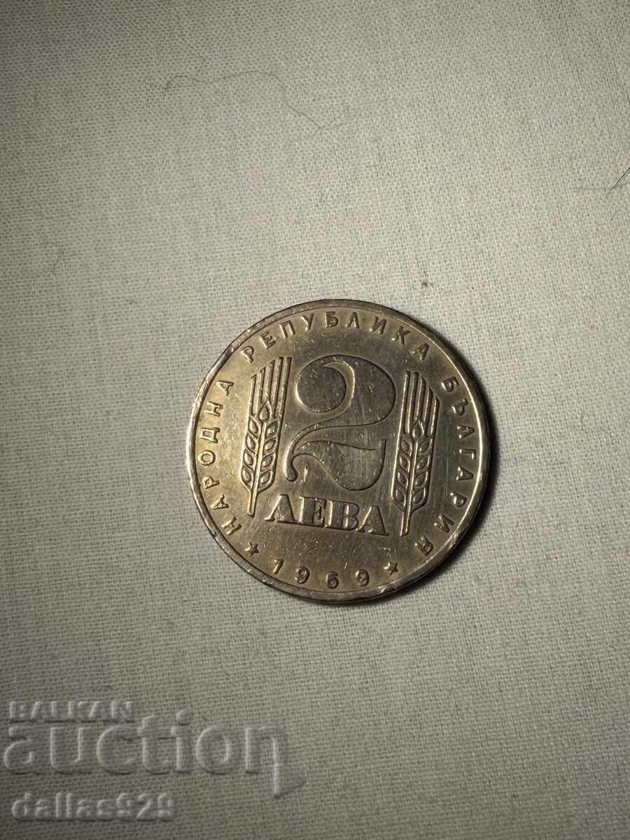 2 лева 1969 Соц.Революция