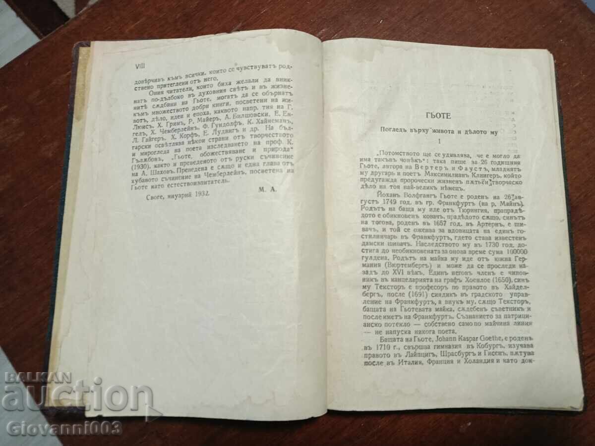 Licitație Carte veche Goethe