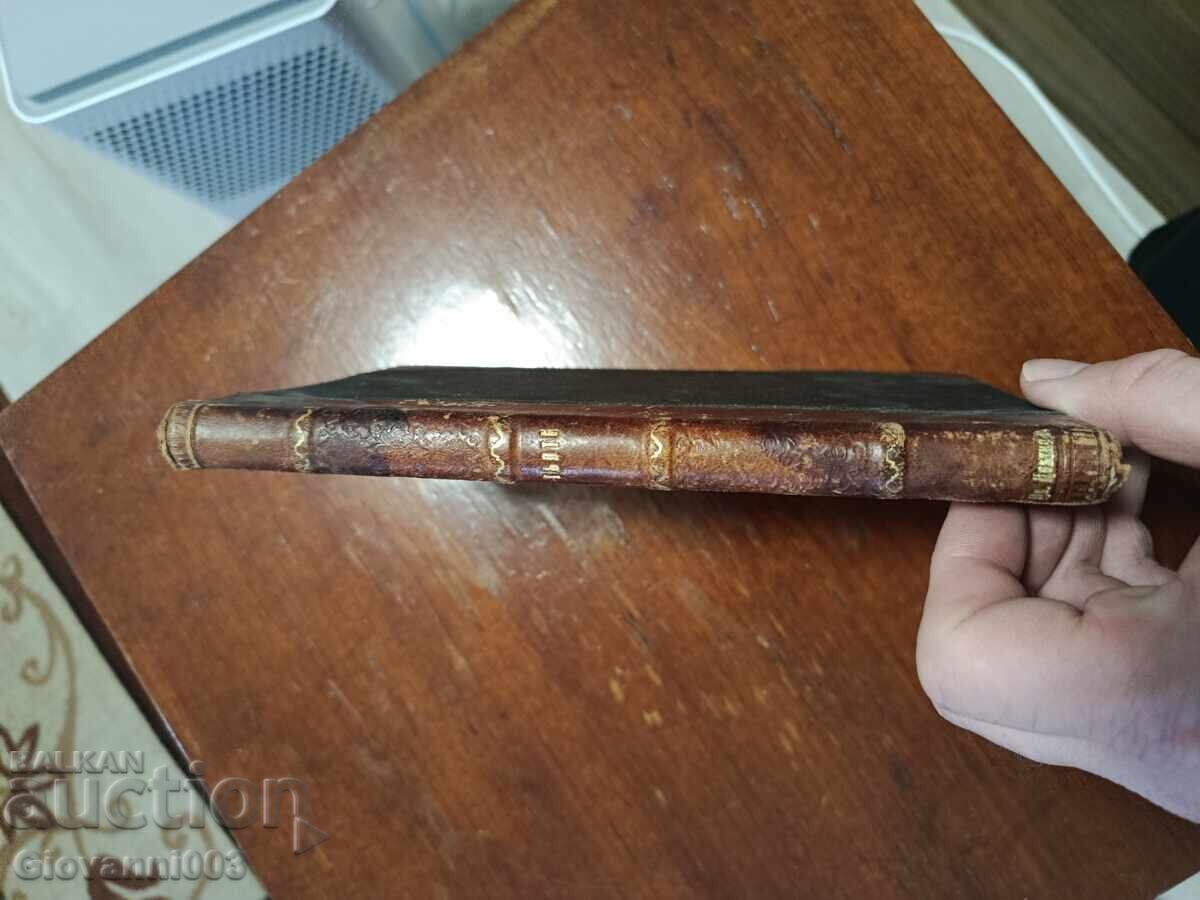 Доставка на Стара книга Гьоте