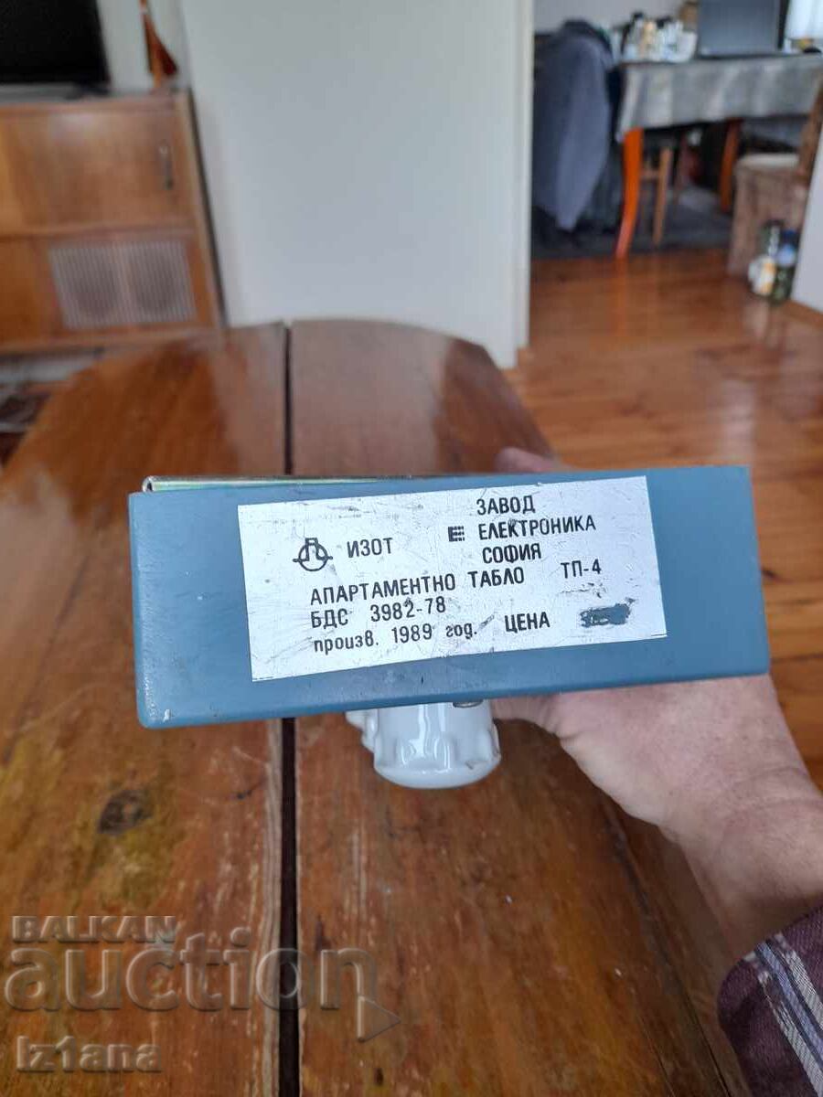 Παράδοση Παλιό Μπουσοννό, Ηλεκτρικός πίνακας