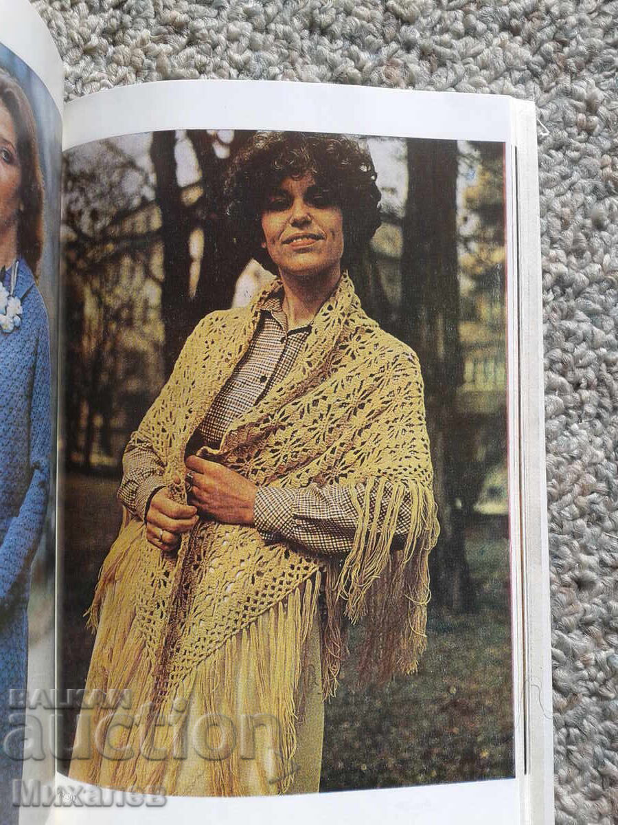 Δημοπρασία Πλέξιμο στο χέρι και συνδυασμό