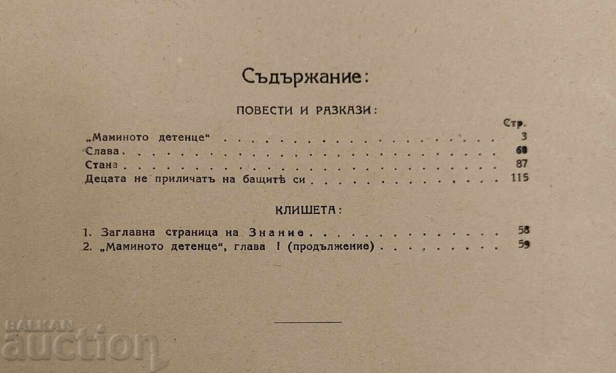 Livrarea 1940 LUBEN KARAVELOV OPERE ALESE