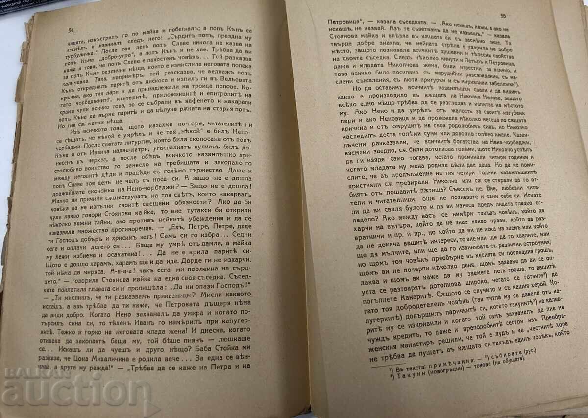 1940 LUBEN KARAVELOV OPERE ALESE - 6