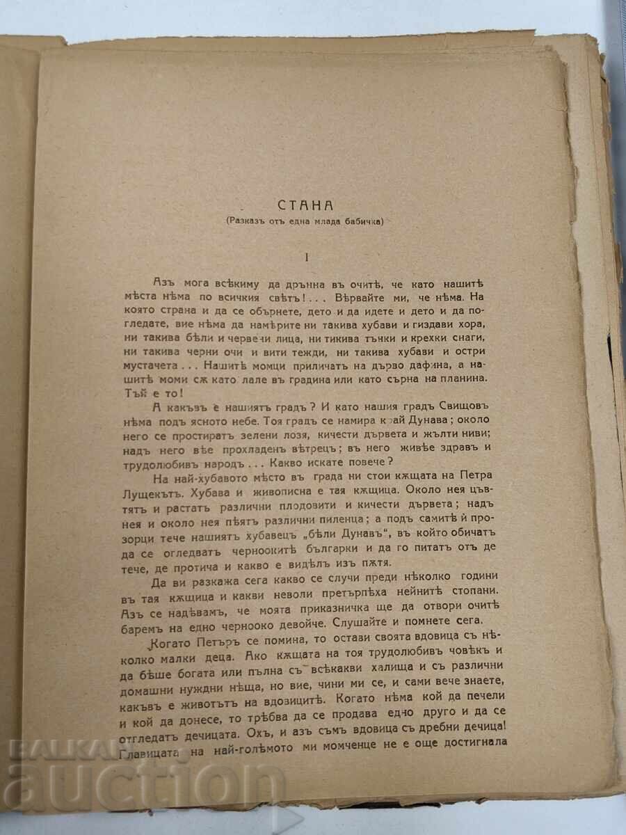 1940 LUBEN KARAVELOV OPERE ALESE - 7