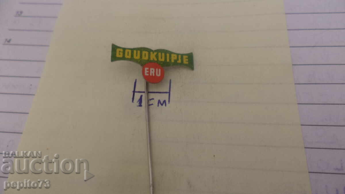 Advertising badge, ERU, cheese brand with price € 1.00 | 1.96 BGN