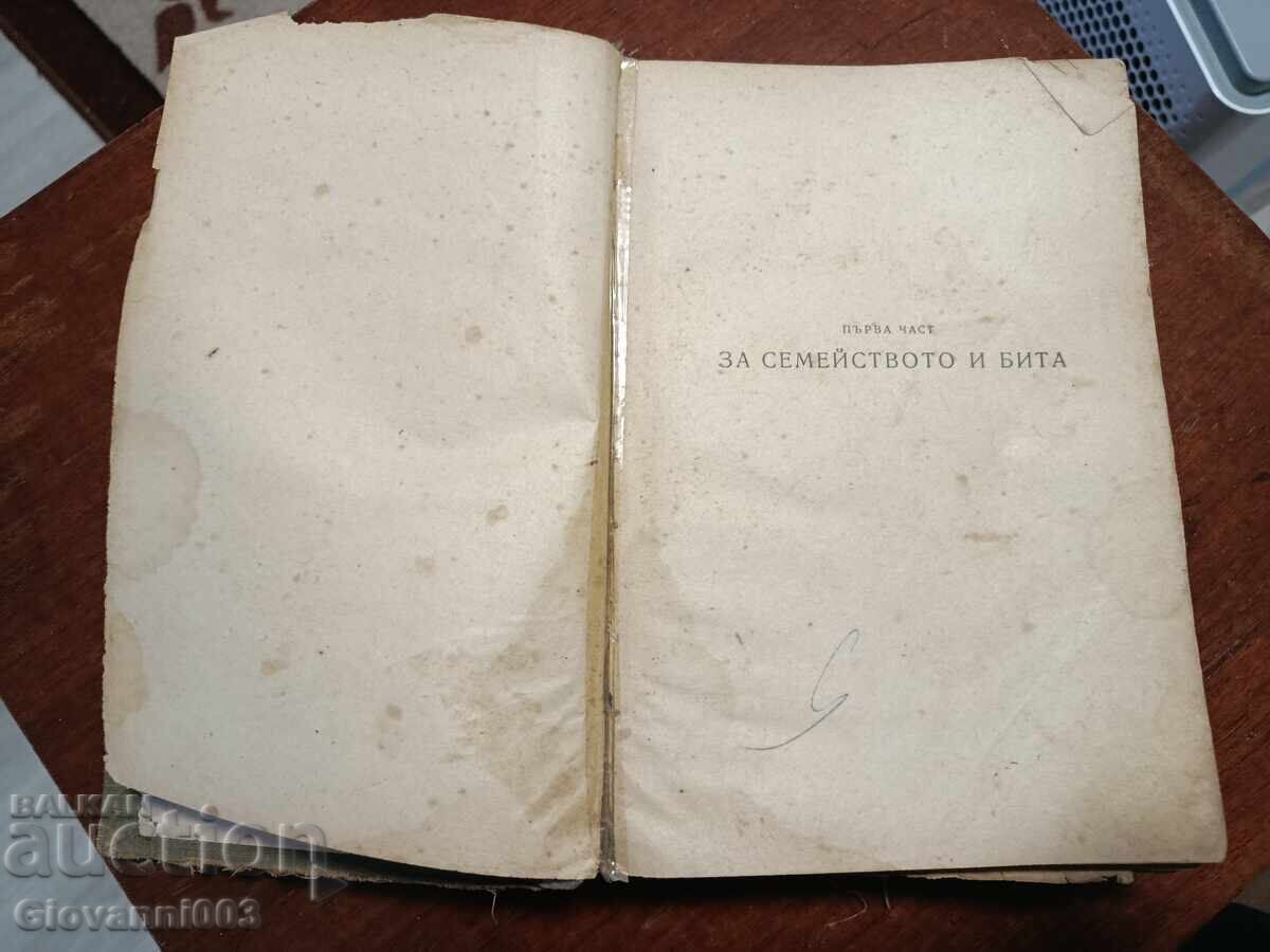 Livrarea Carte pentru gospodină 1956