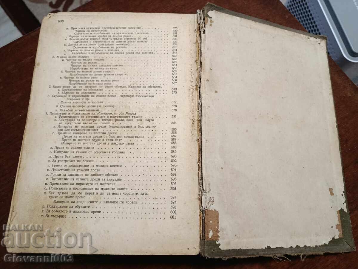 Carte pentru gospodină 1956 - 5