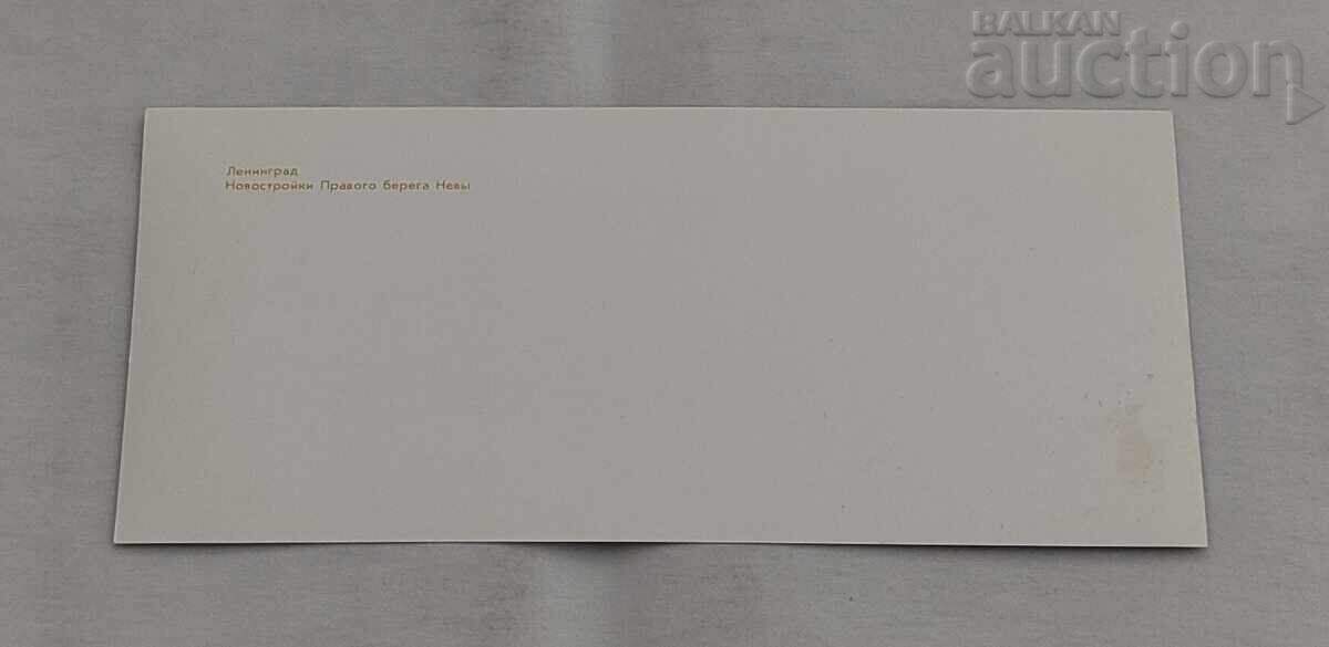 Παράδοση ΛΕΝΙΝΓΚΡΑΝΤ Π.Κ. ΚΟΜΠΛΕΚΤ 1982 ε Παράδοση ΛΕΝΙΝΓΚΡΑΝΤ Π.Κ. ΚΟΜΠΛΕΚΤ 1982 ε