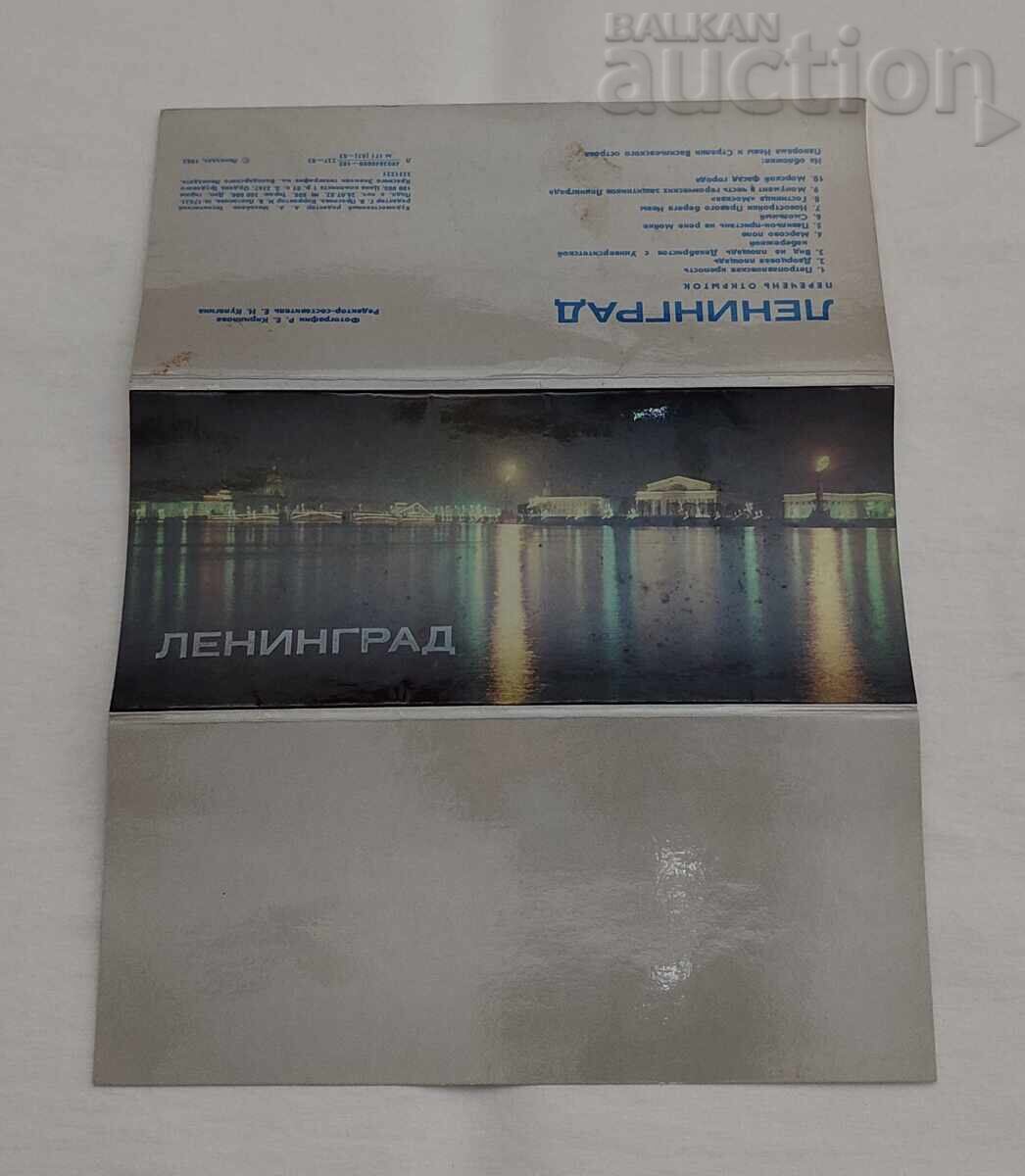 ΛΕΝΙΝΓΚΡΑΝΤ Π.Κ. ΚΟΜΠΛΕΚΤ 1982 ε - 5 ΛΕΝΙΝΓΚΡΑΝΤ Π.Κ. ΚΟΜΠΛΕΚΤ 1982 ε - 5