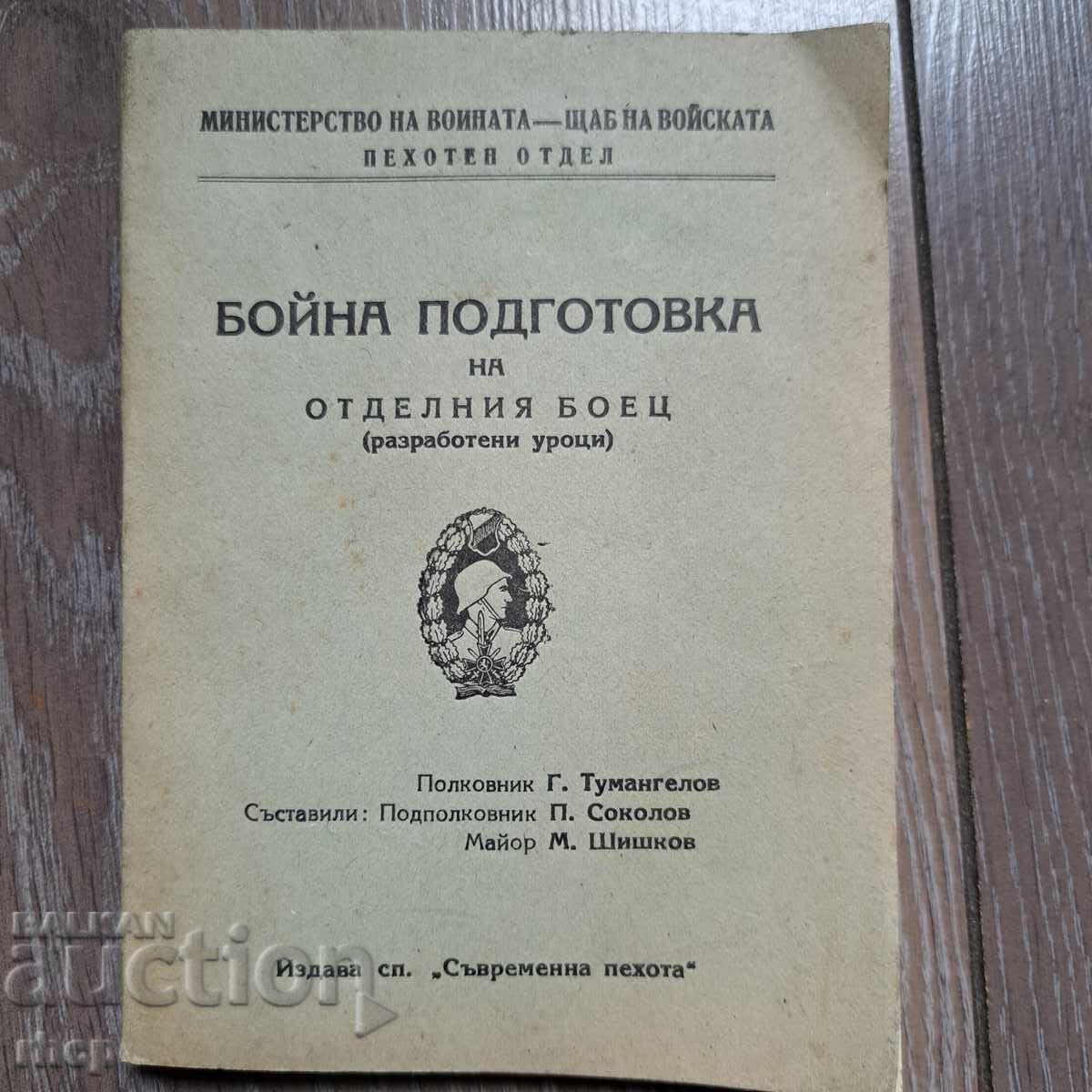 1946 Pregătirea de luptă a soldatului individual