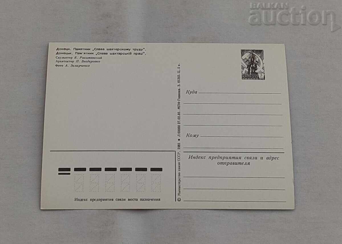 Livrarea DONEȚK UCRAINA P.C. SET 1981