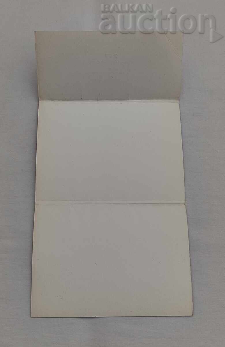 DONEȚK UCRAINA P.C. SET 1981 - 6