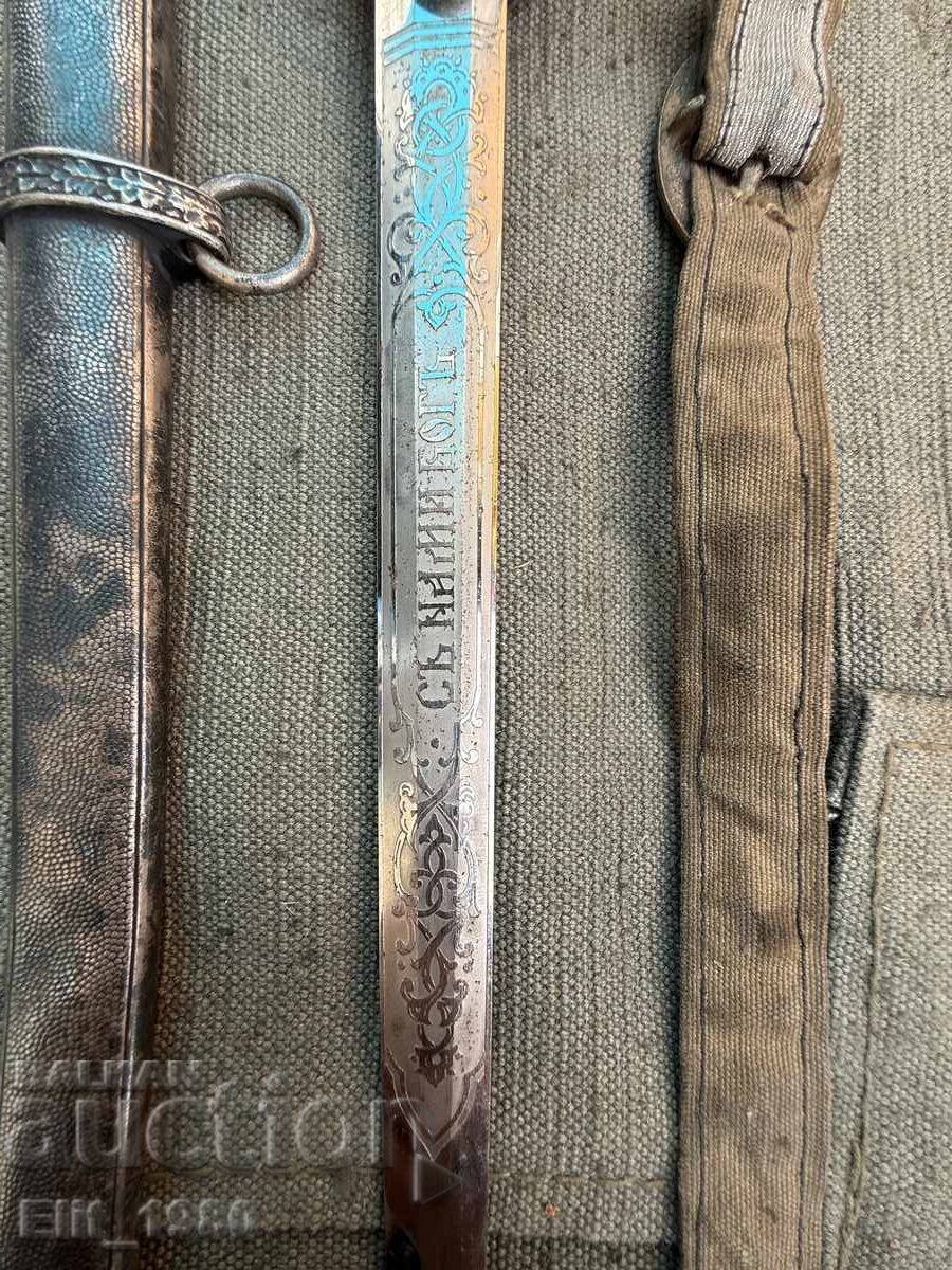 Βασιλικό Μαχαίρι Αξιωματικού - 5