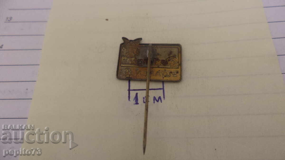 Advertising badge, Washington Cigars, cigar brand - 5