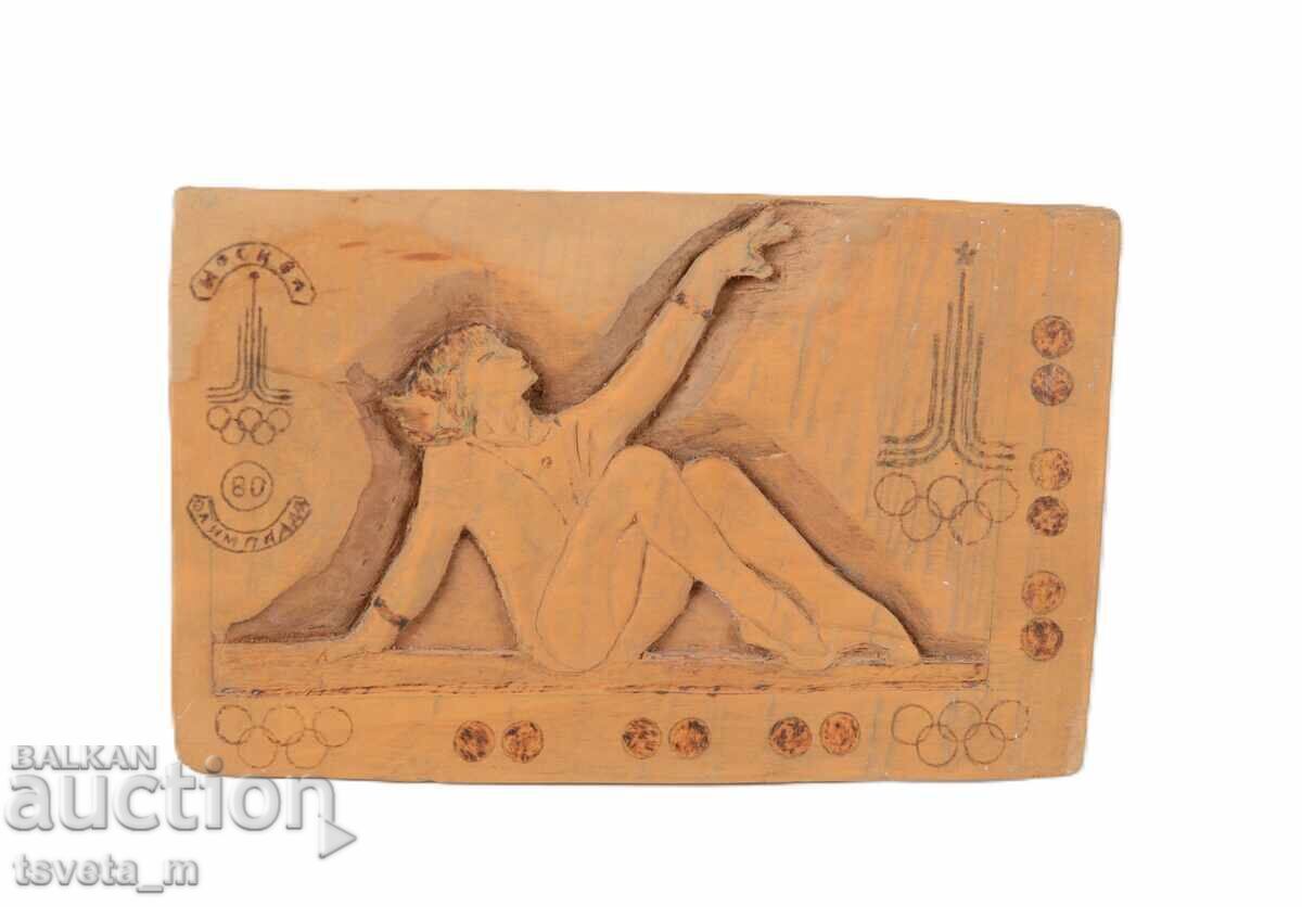 Дърворезба спорт Надя Команечи Дърворезба спорт Надя Команечи