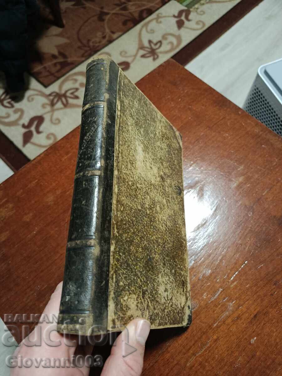 Manual de aritmetică K.T.Kărjiev 1892g Șumen cu preț € 0.11 | 0.22 BGN