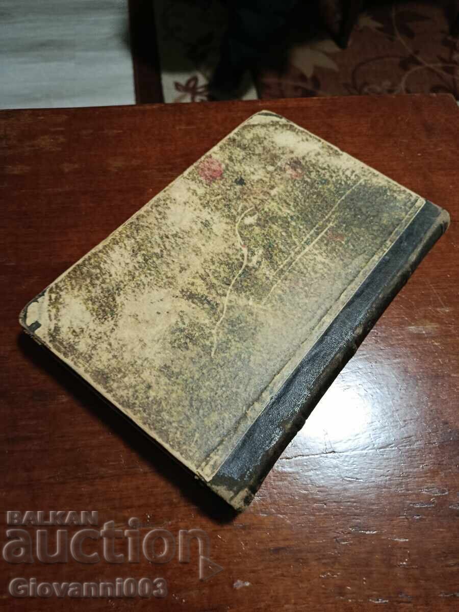 Licitație Manual de aritmetică K.T.Kărjiev 1892g Șumen