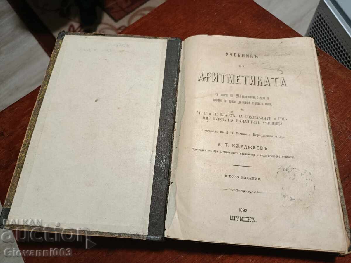 Manual de aritmetică K.T.Kărjiev 1892g Șumen