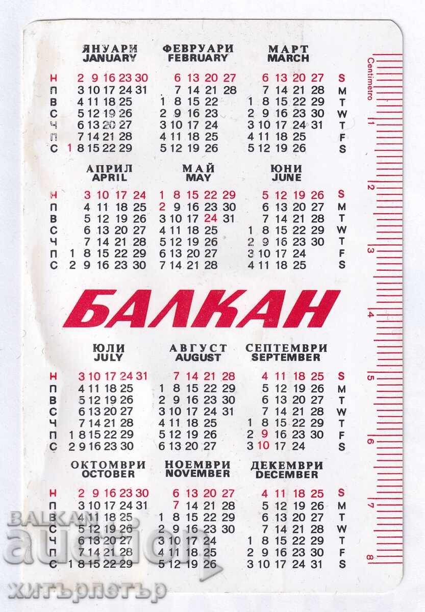 Calendar 30 ani BGA Balkan1977 cu preț € 2.60 | 5.09 BGN Calendar 30 ani BGA Balkan1977 cu preț € 2.60 | 5.09 BGN
