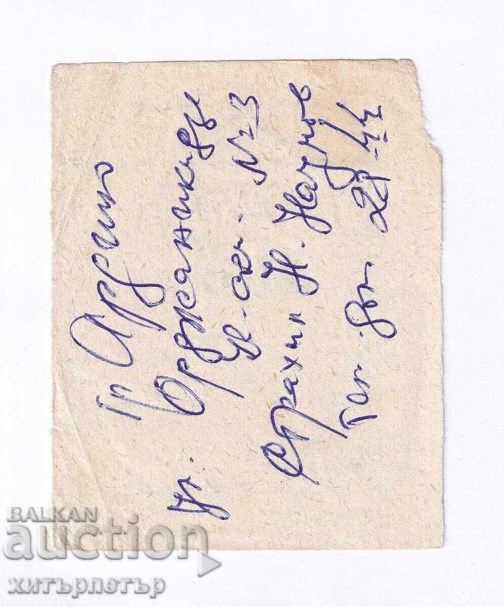 Verificare limită Gaz 1987 spate zgâriat cu preț € 4.44 | 8.68 BGN