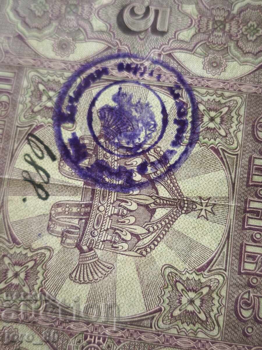 Δημοπρασία 5 leva 1917 godina Bŭlgariya "-αργυρά-"