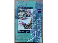 Enigme Japoneze: Bundori - Laura Joh Rowland