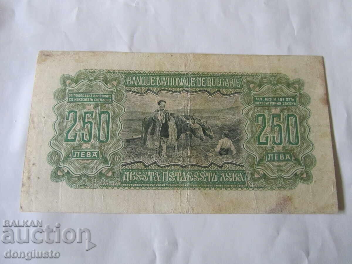 250 BGN 1943 with price € 40.00 | 78.23 BGN