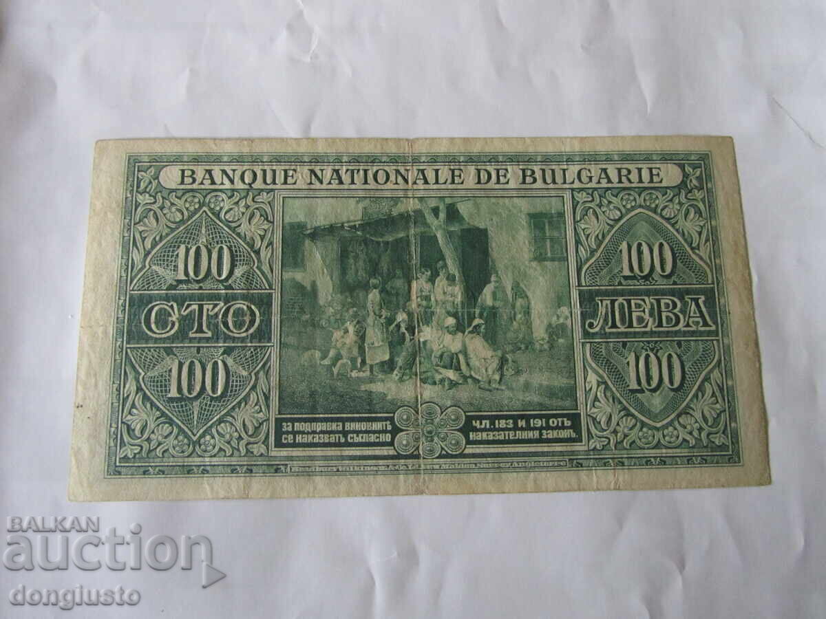 100 BGN 1925 cu preț € 101.00 | 197.54 BGN