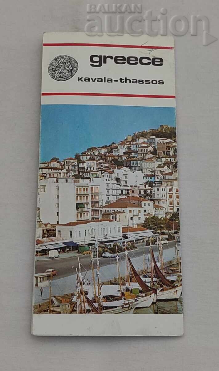 ΚΑΒΑΛΑ ΘΑΣΟΣ ΧΑΡΤΗΣ ΒΙΒΛΙΟ 1971 - 6 ΚΑΒΑΛΑ ΘΑΣΟΣ ΧΑΡΤΗΣ ΒΙΒΛΙΟ 1971 - 6