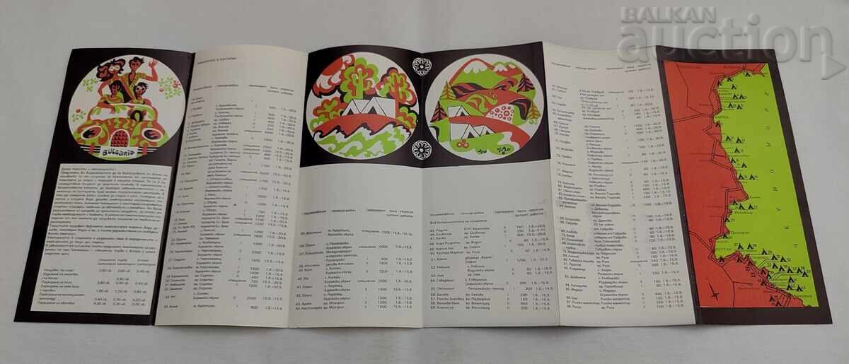 BROȘURĂ CU CAMPINGURI ÎN BULGARIA 197.. a cu preț € 5.00 | 9.78 BGN BROȘURĂ CU CAMPINGURI ÎN BULGARIA 197.. a cu preț € 5.00 | 9.78 BGN