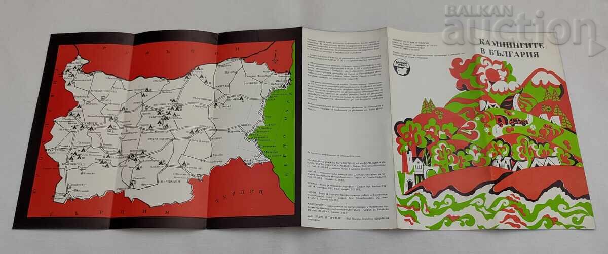 Δημοπρασία ΚΑΜΠΙΝΓΚ ΣΤΗ ΒΟΥΛΓΑΡΙΑ ΒΙΒΛΙΟ 197.. ε