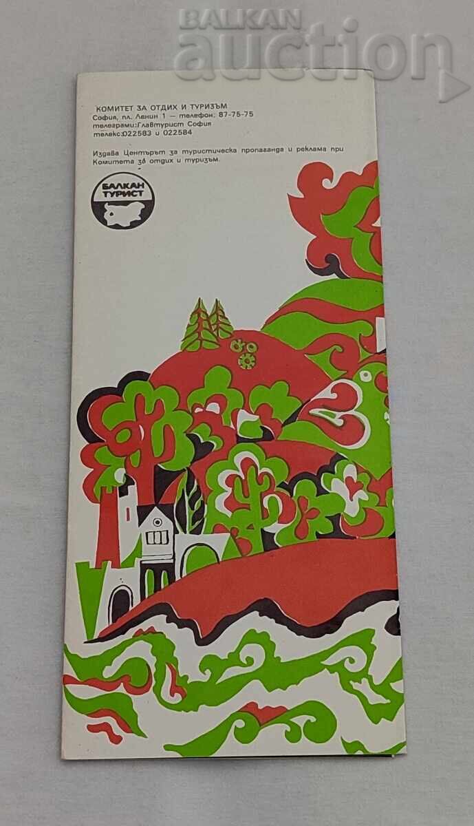 Παράδοση ΚΑΜΠΙΝΓΚ ΣΤΗ ΒΟΥΛΓΑΡΙΑ ΒΙΒΛΙΟ 197.. ε