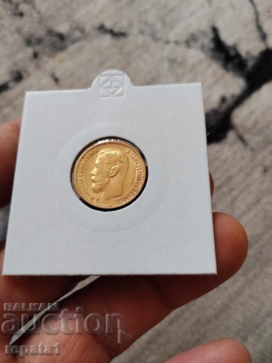 5 ρούβλια 1899