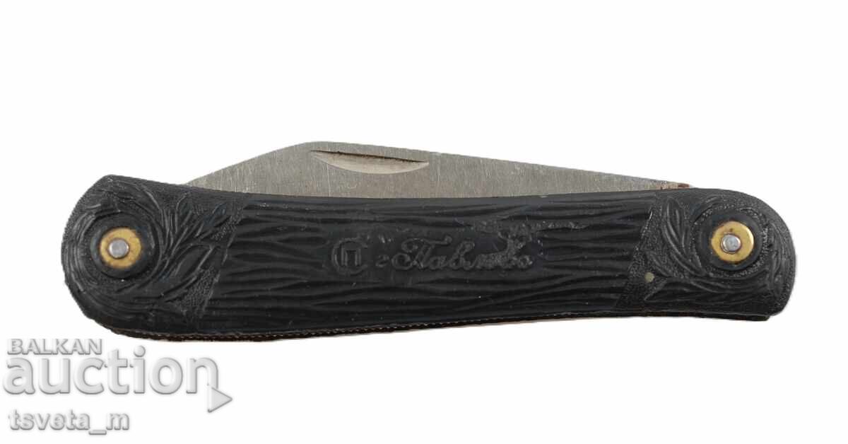 Τσεπάκι μαχαίρι ΕΣΣΔ με 2 εργαλεία με τιμή € 5.00 | 9.78 BGN Τσεπάκι μαχαίρι ΕΣΣΔ με 2 εργαλεία με τιμή € 5.00 | 9.78 BGN