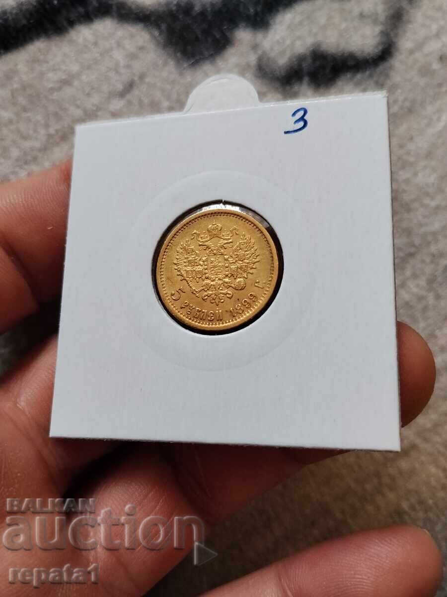 5 rubles 1899 with price € 730.00 | 1427.76 BGN