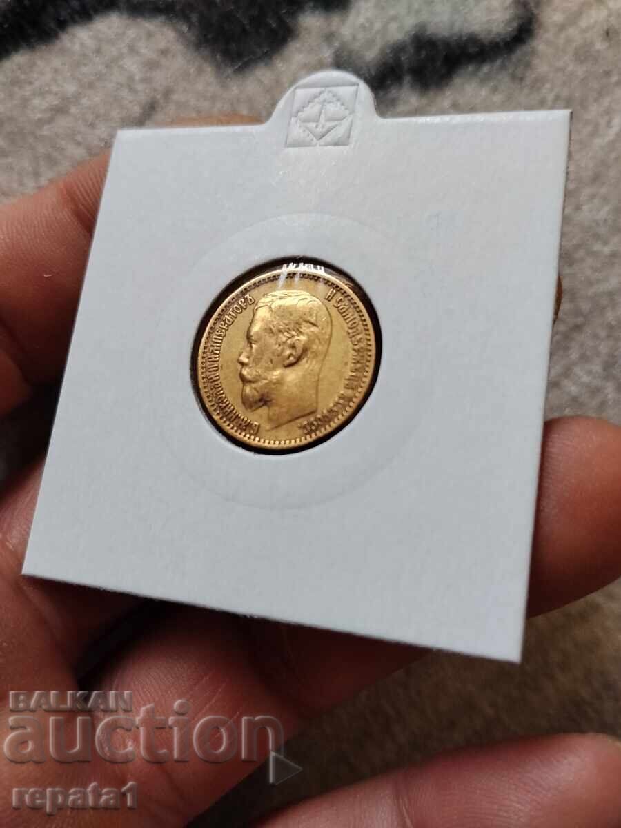 5 rubles 1899