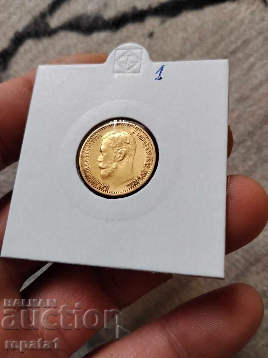 5 ρούβλια 1898