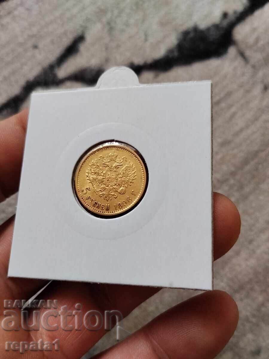 5 ruble 1898 cu preț € 730.00 | 1427.76 BGN 5 ruble 1898 cu preț € 730.00 | 1427.76 BGN