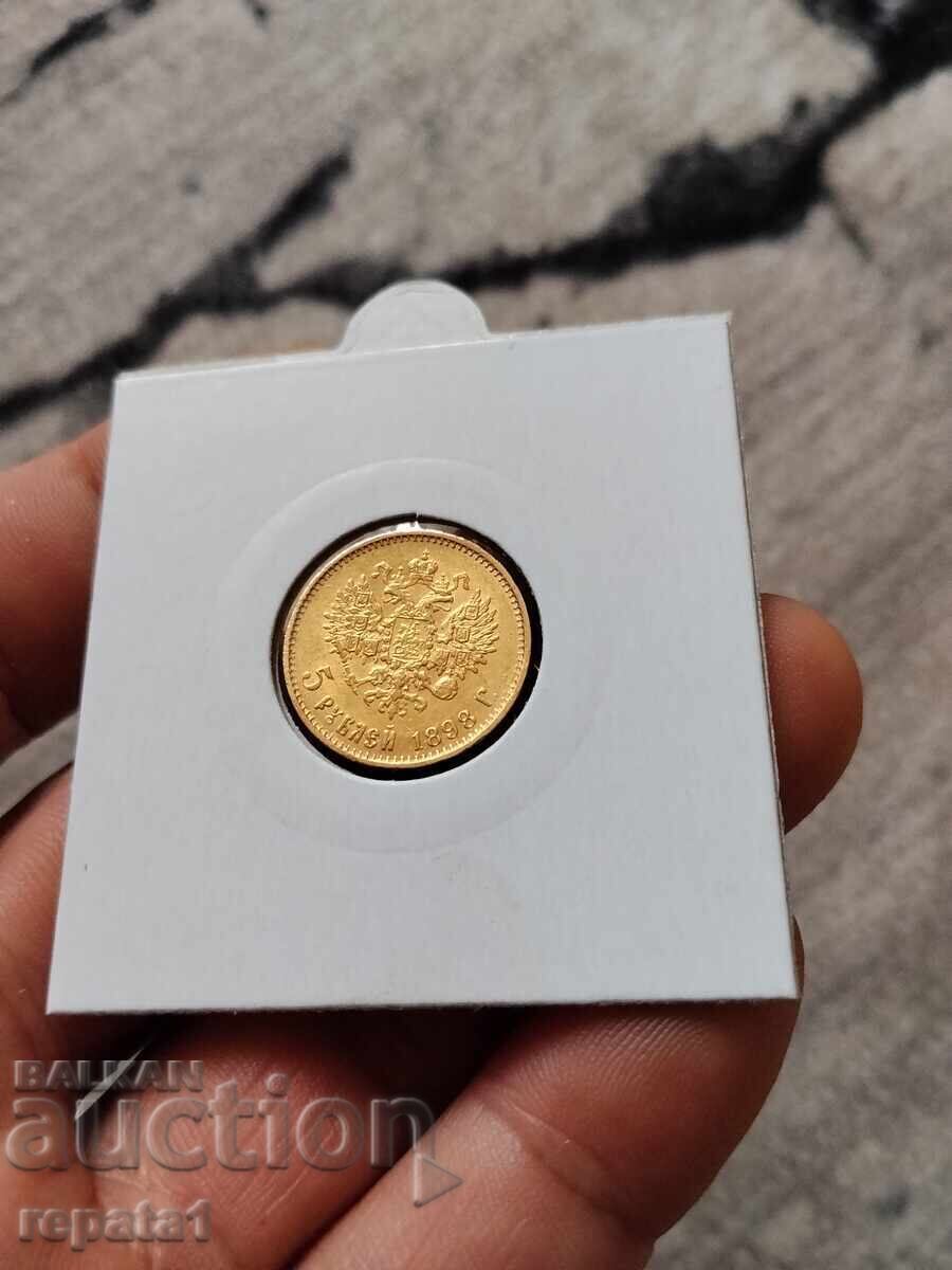 5 ruble 1898 cu preț € 730.00 | 1427.76 BGN