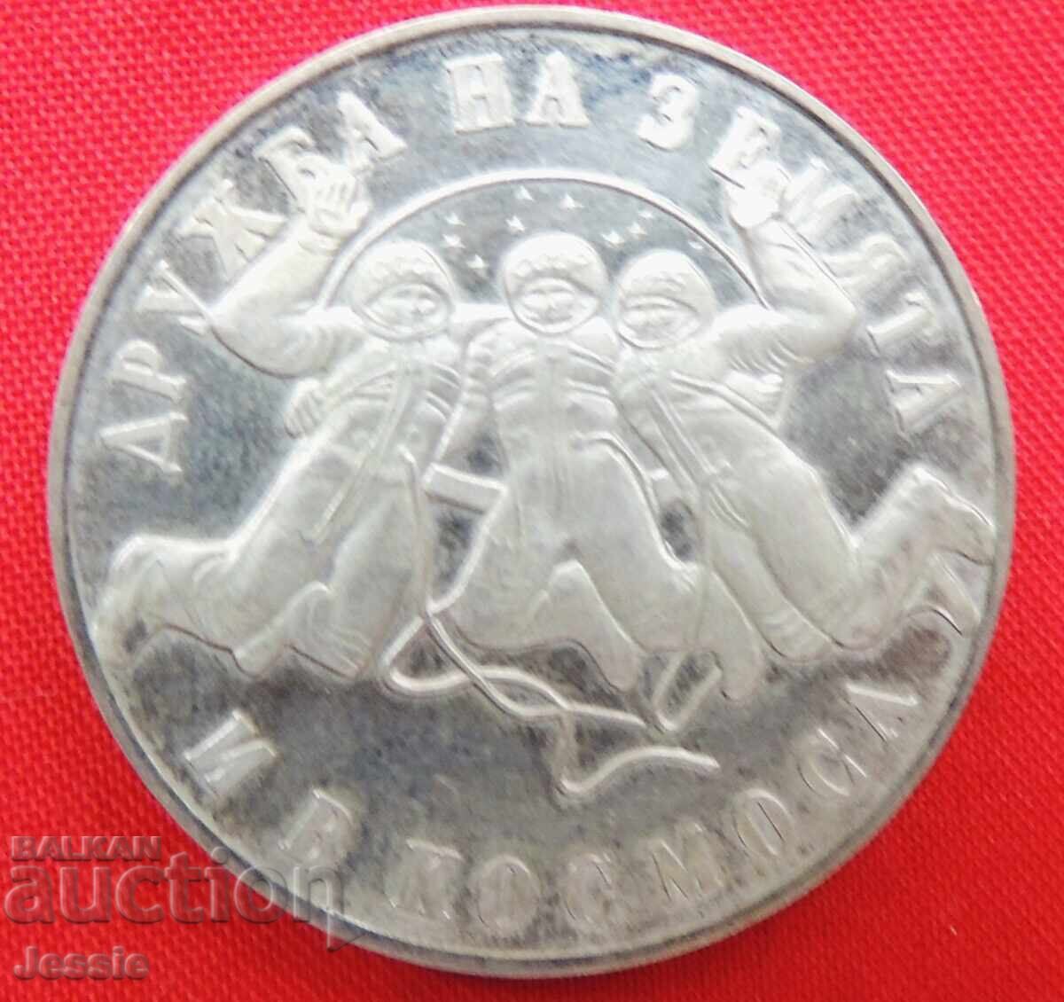 20 leva 1988 Al doilea zbor Mint №1 - EPUIZATĂ LA BNB cu preț € 33.95 | 66.40 BGN