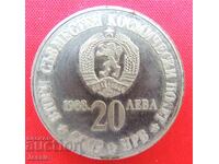 20 Leva 1988 Second Flight Mint No. 1 - OUT OF STOCK AT BNB
