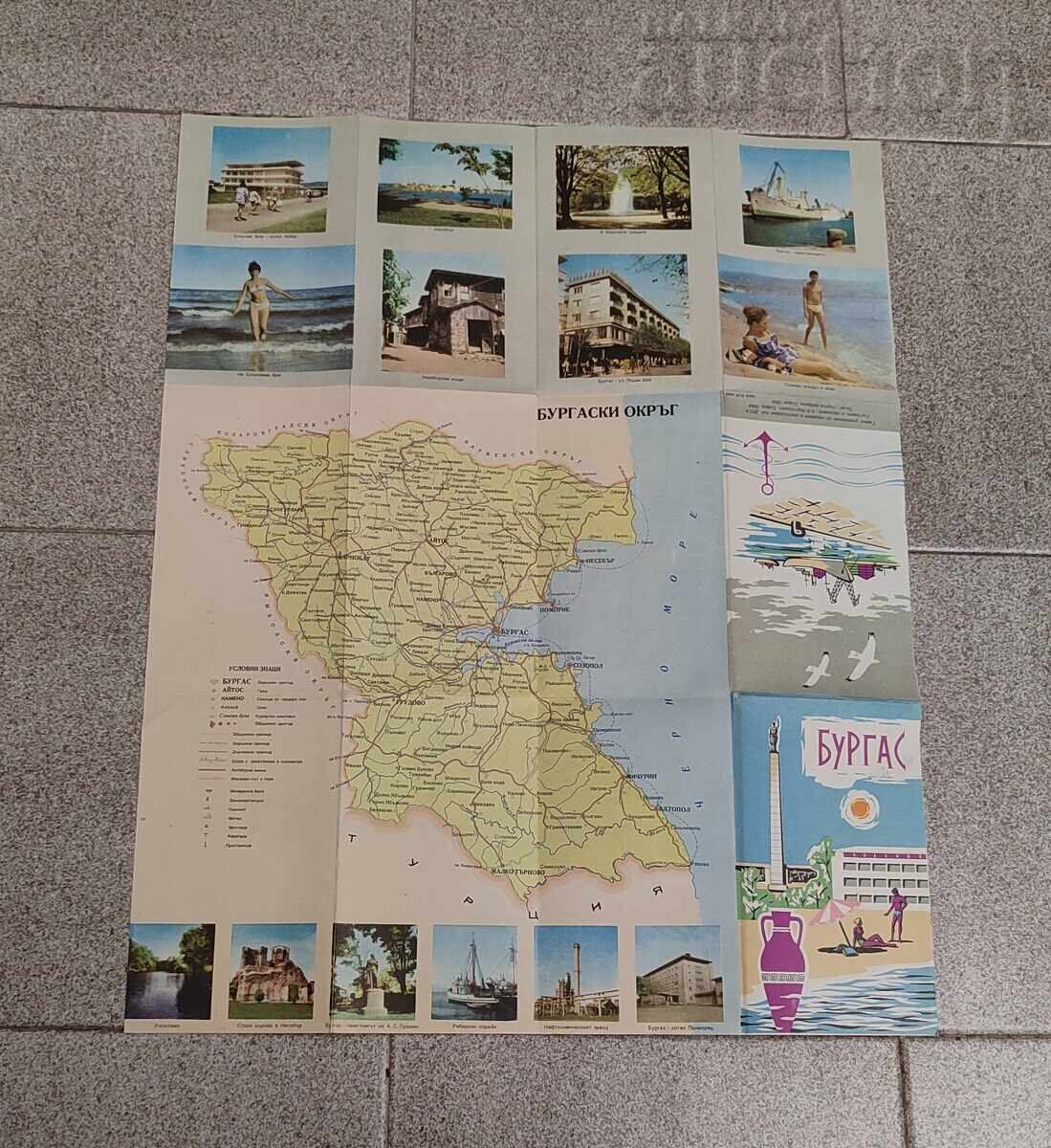 Аукцион БУРГАС /ГРАД И ОКРЪГ/ ПЛАН-УКАЗАТЕЛ 1964 г.