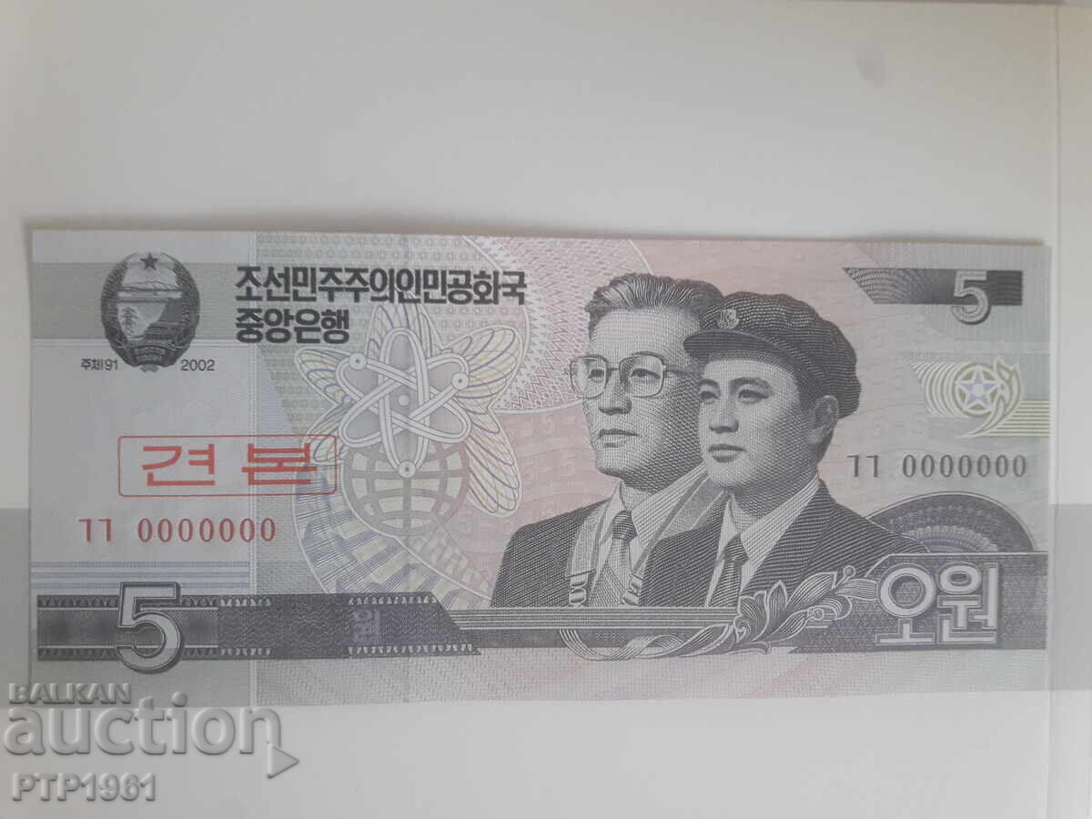 Banknote - 5 Won