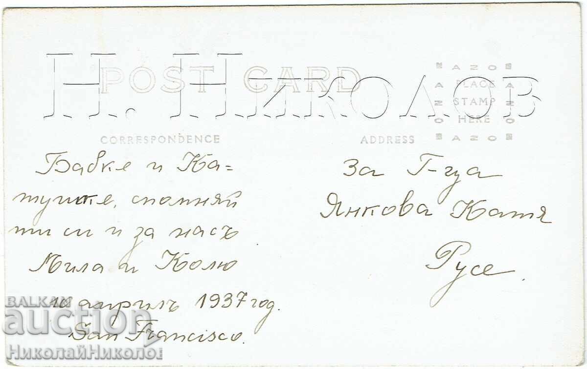 1937 FOTOGRAFIE VECHE IMIGRANȚI BULGARI ÎN SUA ZH224 cu preț € 2.50 | 4.89 BGN