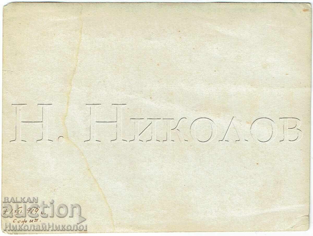 1919 FOTOGRAFIE VECHE SOFIA PETRECERE DE ANUL NOU PENTRU TINERI ZH226 cu preț € 5.00 | 9.78 BGN