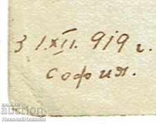 Licitație 1919 FOTOGRAFIE VECHE SOFIA PETRECERE DE ANUL NOU PENTRU TINERI ZH226