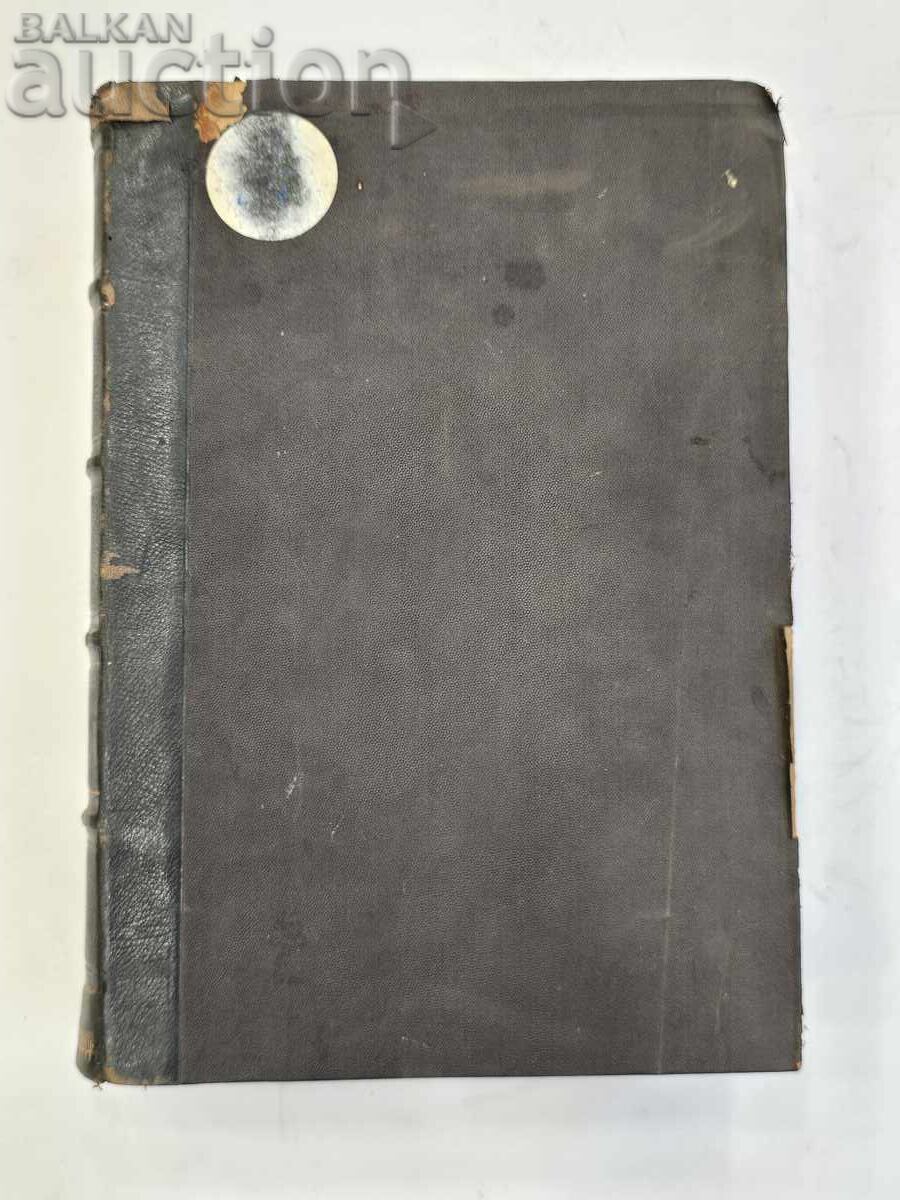 Auction  Agriculture and Forestry N1 1898