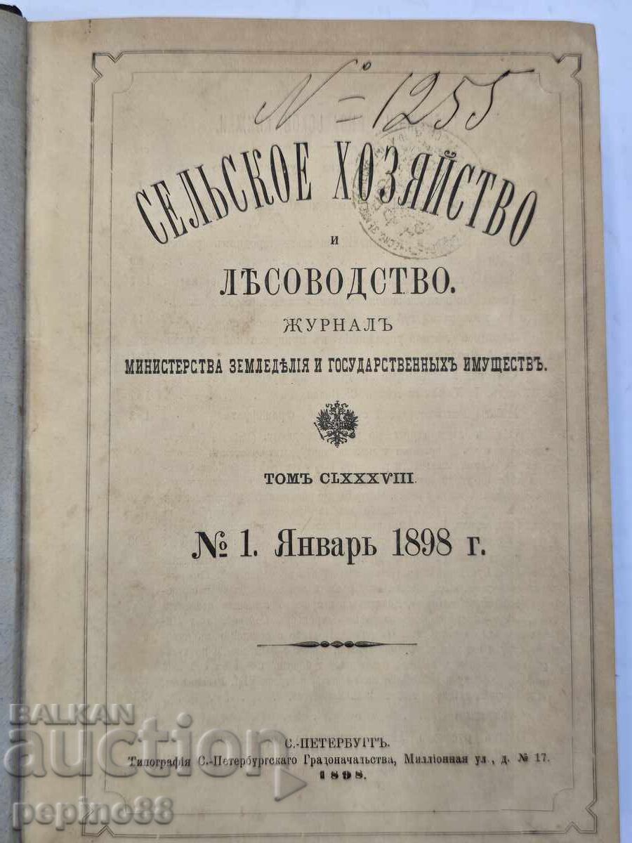 Agriculture and Forestry N1 1898